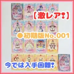 2025年最新】ふしぎ星のふたご姫 カードの人気アイテム - メルカリ