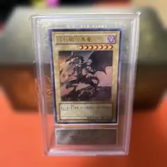 ARS10 真紅眼の黒竜 レッドアイズブラックドラゴン 遊戯王 YAP サイン ARS10 真紅眼の黒竜 レッドアイズブラックドラゴン 遊戯王 YAP サイン