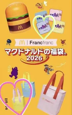 マクドナルド　2026年　福袋　2点セット　♡