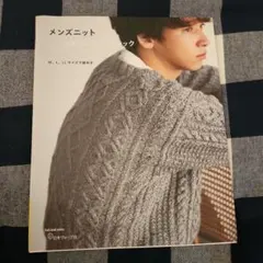 ニット 趣味