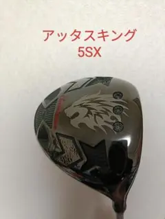 EMILLID BAHAMA　エミリッドバハマ CV-11 PRO ドライバー