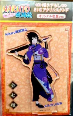 NARUTO　疾風伝　うちはサスケ　アクリルスタンド　チャイナ　オリジナル衣装