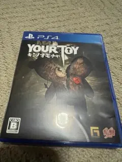 PS4 YOUR TOY キミノオモチャ