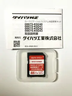 2026年度版！！スズキ、三菱、マツダ純正Panasonicナビ地図SDカード 2026年度版！！スズキ、三菱、マツダ純正Panasonicナビ地図SDカード
