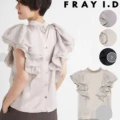 FRAY I.D ラッフルスリーブブラウス