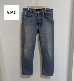 【A.P.C.】 CURE ストレートデニ厶 サイズ33