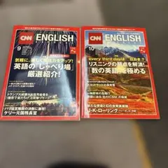 羽生結弦 CNN ENGLISH EXPRESS 2冊セット - メルカリ