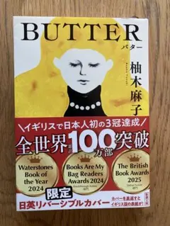 BUTTER