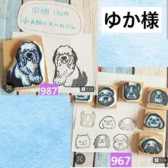 消しゴムはんこ　ゆか様