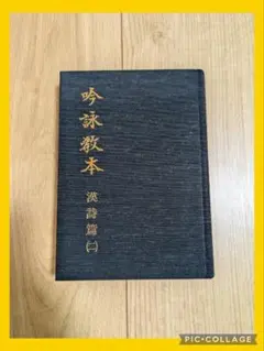 2026年最新】日本詩吟学院岳風会の人気アイテム - メルカリ
