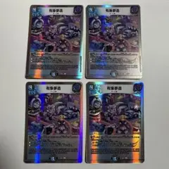 有象夢造