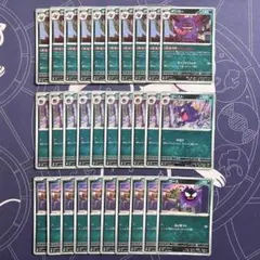 ポケモンカード ゲンガー 25枚セット - メルカリ