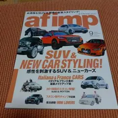af imp 2021年9月号 SUV特集