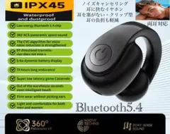 ワイヤレスイヤホン　Bluetooth5.4 イヤホン　IPX5 空気伝導