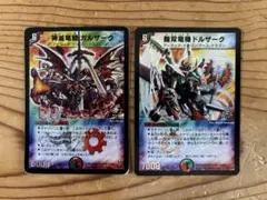 2026年最新】黒単デスザークの人気アイテム - メルカリ