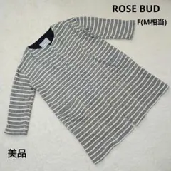 美品 ROSE BUD ストライプ 五分袖カーディガン F(M相当)