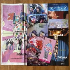 【フライヤー&新聞セット】佐久間大介 Snow Man 11点