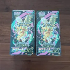 ポケモンカード MEGA ドリームEX 2個セット　シュリンク付