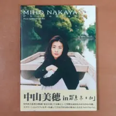 2026年最新】東京日和 dvd 中山美穂の人気アイテム - メルカリ