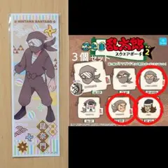 忍たま乱太郎 スクエアポーチ その２ 陣内左衛門 尊奈門 甚兵衛 ３個セット