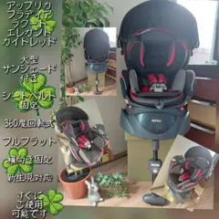 11❤超美品❤アップリカ フラディアラクート エレガント 回転式チャイルドシートのサムネイル
