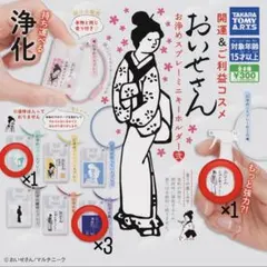 おいせさんお守りキーホルダー