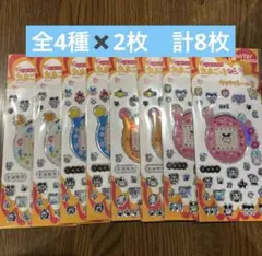 新作！たまごっちキラキラシール3 たまごっち 8点セット