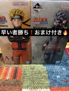 一番くじ NARUTO 疾風伝 MASTERLISE A賞 C賞セット - メルカリ