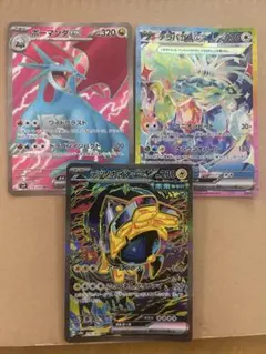 ポケモンカードSR SAR３枚セット