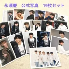 永瀬廉　公式写真　まとめ売り444枚 FYbUD5YaAAAhGyA.jpg