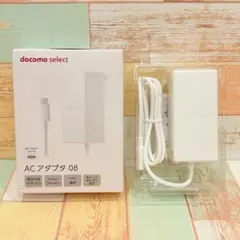docomo select ★ ACアダプタ 08 モバイルバッテリー