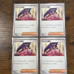 まとめ買い専用】アイリスの闘志 4枚120円 - メルカリ