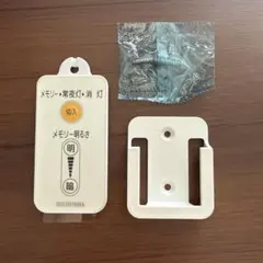 アイリスオーヤマ　丸形LEDランプ用リモコン　ML-RU1
