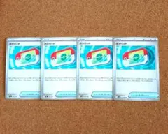 ポケモンカードゲーム ポケパッド ４枚まとめ売り グッズカード ③