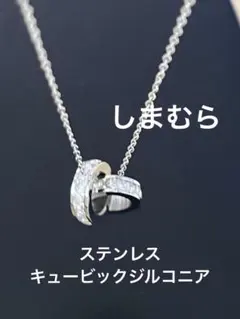 しまむら ダブルリング ネックレス シルバーカラー ★新品未使用★のサムネイル