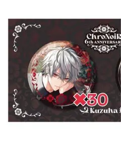 にじさんじ ChroNoiR 6周年　葛葉　缶バッジ ChroNoiR 6th ANNIVERSARY」グッズを2024年7月17日(水) 18時より