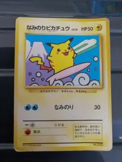 2026年最新】ポケモンカード なみのりピカチュウの人気アイテム - メルカリ