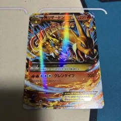 MリザードンEX XYA メガバトルデッキ60 MリザードンEX 002/021