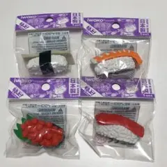 おもしろ消しゴム イワコー お寿司 ４個セット