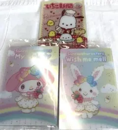 サンリオ ウエハースカード 10 ウィッシュミーメル マイメロディ いちご新聞