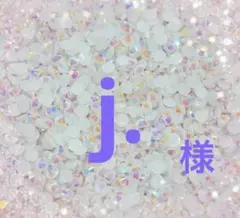 専用