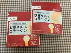キューサイ　ひざサポートコラーゲン　2袋　膝サポートコラーゲン　新品未使用未開封のサムネイル