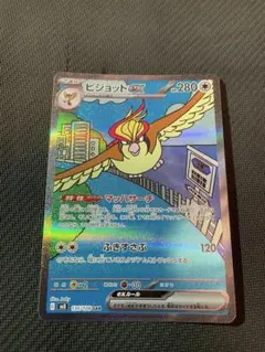 ピジョット SR SV3 黒炎の支配者 128/108 - メルカリ