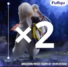 犬夜叉Trio-Try-iT Figure 殺生丸 vol.2 2個セット