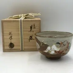 茶碗 光琳水 鉄仙絵】中村秋峰 合箱 - メルカリ
