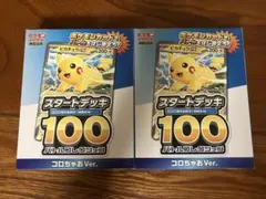 コロちゃお スタートデッキ100 ピカチュウ