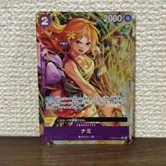 ワンピースカードゲーム　THE BEST2 ナミ　レアパラレル