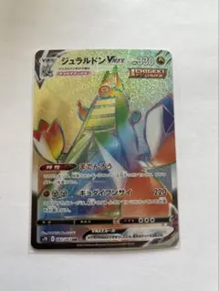 ジュラルドンVMAX HR S7D 摩天パーフェクト 082/067