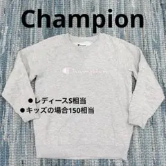 Champion グレー スウェット S相当 レディース チャンピオン 裏起毛