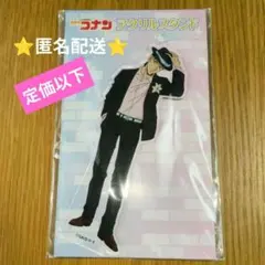 (今月末処分)名探偵コナン　ブラウスタイルver.　赤井秀一　アクリルスタンド